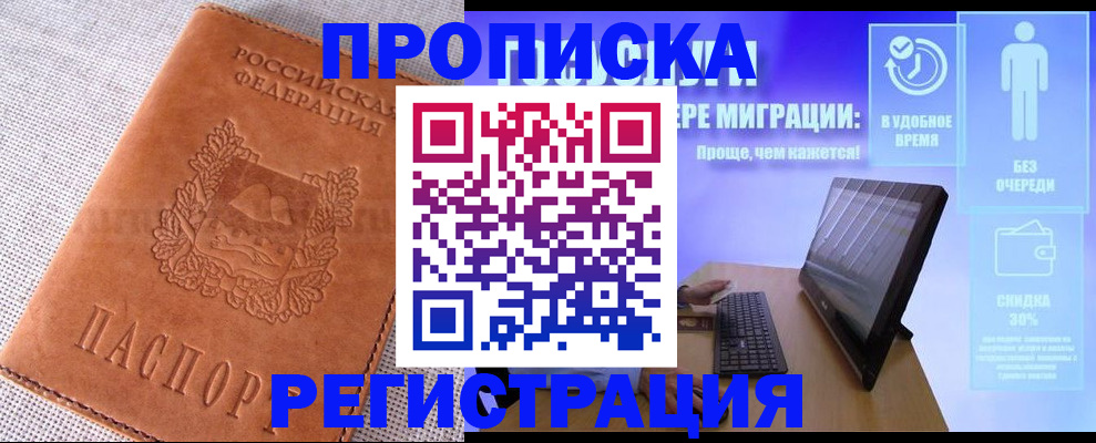 найти адрес прописки в Мурманске